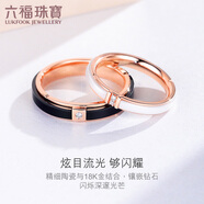 六福珠寶瓷場(chǎng)系列18K金愛(ài)密碼黑白陶瓷鉆石戒指情侶對戒款FIDSKR0007R 19號-總重2.84克 男款