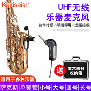 KAXISAIER 薩克斯無線麥克風話筒黑管小號二胡小提琴大提琴樂器拾音器 VP10薩克斯單話筒套裝
