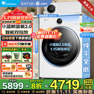 小天鵝（LittleSwan）滾筒洗衣機(jī)全自動(dòng) 小烏梅2.0/小烏梅 10公斤超薄水魔方 滾筒單洗/帶烘干洗烘一體 家電國家補(bǔ)貼20% 小藍(lán)鯨2.0無烘干+雙智能投放+1.15洗凈比