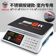 大紅鷹大紅色鷹稱(chēng)重電子秤商用臺秤30kg公斤計價(jià)賣(mài)菜水果精準臺稱(chēng)廚房小 升級8代大容量蓄(鋼按鍵+手提3