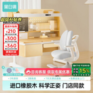 黑白調(diào)兒童C2兒童學(xué)習(xí)桌椅書桌學(xué)習(xí)桌兒童專用3-18歲實(shí)木可升降門店同款