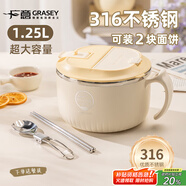 廣意316不銹鋼泡面碗帶蓋學(xué)生飯盒大容量上班餐盒贈餐具 米色GY1300