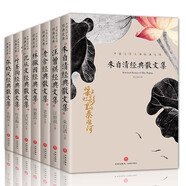 中國文學(xué)大師經(jīng)典文庫(全7冊）朱自清經(jīng)典散文集汪曾祺老舍葉圣陶林徽因沈從文張曉風(fēng)經(jīng)典散文集
