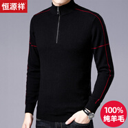 恒源祥100%純羊毛衫男半高領(lǐng)拉鏈打底衫秋冬款加厚針織內搭潮男士毛衣1 DN2018紅條 L 175/92A