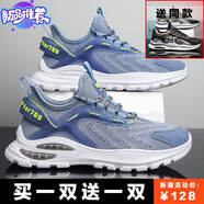 gxmy【128兩雙】男鞋子春夏秋新款透氣防臭網(wǎng)面鞋國潮學(xué)生休閑運(yùn)動鞋 G1藍(lán)色+LS03黑色 42 【時(shí)尚潮流】