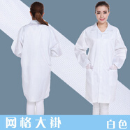 FGHGF靜電衣無(wú)塵衣連體服大褂靜電服無(wú)金屬靜電服防塵工裝發(fā)巖棉防護衣 白色網(wǎng)格靜電大褂（+工帽） XL