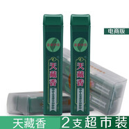 天藏香友爽煙沾粉中國臺灣正宗進(jìn)口原料天藏香薄荷清涼煙粉2支超市裝 2支超市版地圖版