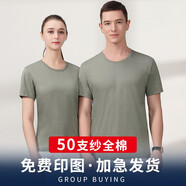 易美購 班服定制t恤工作服男女短袖T恤diy聚會(huì )團隊服文化廣告衫來(lái)圖定做 50支紗牛油果綠 S
