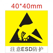 歐知哲（OZ）ESD靜電標(biāo)簽防靜電警示靜電防護(hù)正方形25MM防靜電標(biāo)識(shí)貼紙ESD標(biāo)識(shí) 注意ESD防護(hù)40x40mm200貼 0cm*0cm 看選項(xiàng)