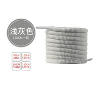 暗軒適配耐克扁圓斯凱奇鞋帶繩女阿迪達斯aj噴泡李寧運動(dòng)鞋籃球鞋帶男 淺灰色