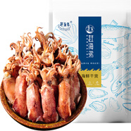 趕海弟 海兔子干500g 淡曬筆管魚 魷魚墨魚仔 小烏賊 煲湯食材 海鮮干貨