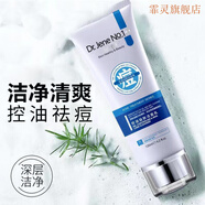 基茵壹號無痕暗瘡膏組合裝999基因一號祛痘膏3件套祛痘套裝青春痘 控油益膚潔面乳/120g
