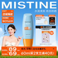 Mistine蜜丝婷新版小黄帽面部水感养肤防晒霜乳60ml  敏感肌 户外军训