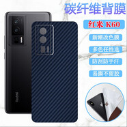艾么么 適用紅米K70/60E手機(jī)膜k50后背Ultra貼紙RedmiK40后殼K30S/20彩色膜 改色一體背膜-黑色2片【指定顏色找客服備注】 紅米K50至尊版/K50 Ultra