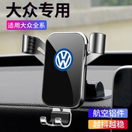 宰摟車載手機(jī)支架 個(gè)性中控儀表臺(tái)磁吸式支架汽車內(nèi)飾品創(chuàng)意出 大眾探岳朗逸途觀L途岳途昂寶來(lái)