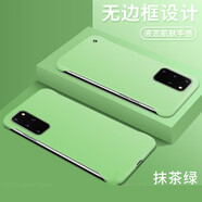 MOWEISI 三星s20/s20+/s20FE無邊框手機殼磨砂男女保護套超薄硬殼半包5g防摔新款 【抹茶綠】三星s20+