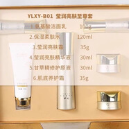 伊麗雪顏正品精粹水甘草精華液凈顏霜小綠膜肌底套 顏瑩潤亮膚至尊套350ml6件套