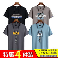 霧卡（WUKA）【純棉4件】短袖t恤男圓領(lǐng)寬松半袖男純色棉T恤夏季男裝上衣服t衫 三杠黑+DES卡其+黃杠鐵灰+帽霧藍 XL (130-150斤內(nèi))