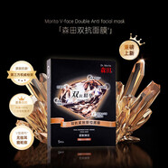 森田【官方】森田森田細潤舒緩面膜 雙抗緊致提拉面膜5片/盒