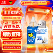 雷達（Raid）基孔肯雅熱電熱蚊香液40晚1瓶裝+無(wú)線(xiàn)加熱器（無(wú)香型）驅蚊用品