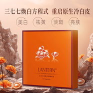 蘭亭377亮膚肌調精純油套裝美白淡斑提亮膚色改善暗沉滋潤補水精華液 體驗裝 【0.5g*7顆/1盒】