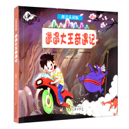 中國(guó)動(dòng)畫典藏——邋遢大王奇遇記