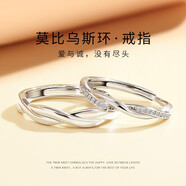 銀千惠925銀情侶戒指一對(duì)莫比烏斯環(huán)對(duì)戒鐘情久久結(jié)婚紀(jì)念日禮物送女友 情侶對(duì)戒/精選鋯石款+免費(fèi)刻字 精美禮盒