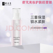 妍詩(shī)美（acymer）AC09 水分源保濕精華乳(三代) 舒緩補(bǔ)水細(xì)密肌膚