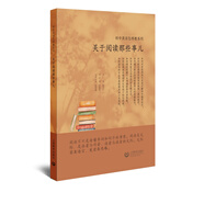 初中英語(yǔ)怎樣教系列——關(guān)于閱讀那些事兒