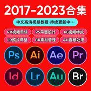 PS軟件PR AI AE LR AU BR ID PDF遠程包安裝軟件2018-2023中文版軟件 LR Mac版 蘋(píng)果電腦