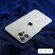 奇咔諾iPhone15背膜14Promax后膜12改色貼13mini磨砂閃鉆膜蘋(píng)果11閃粉膜XR貼紙 【閃鉆】太空銀【磨砂單背膜】1片裝 iPhone11ProMax