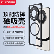 訊迪適用華為mate60pro手機(jī)殼Mate60pro+磁吸保護(hù)套HUA WEI鏡頭全包防摔硅膠半透明超薄保護(hù)殼男女款