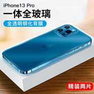 rurihai 適用蘋果13后背膜鋼化玻璃iPhone13promax/mini后蓋貼紙手機(jī)保護(hù)貼膜 蘋果13Pro【鋼化背膜】2片