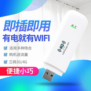 yOZE隨身wifi隨行wifi移動(dòng)4G無(wú)線(xiàn)路由器三網(wǎng)通用高速流量USB即插即用上網(wǎng)卡托設備便捷式車(chē)載上網(wǎng)寶 全通網(wǎng)版本-插卡版本自身無(wú)套餐