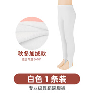 米寶兒（MIPP）女童健美褲跳舞外穿兒童純棉踩腳加絨加厚冬季春秋彈力舞蹈打底褲 「秋冬款」加厚純棉【白色-1條】 100碼【適合身高100-110cm】