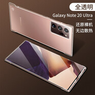 奢珀 三星note20手機(jī)殼透明note20ultra無邊框保護(hù)套5G版N20超薄原機(jī)包邊防摔磨砂殼 Note20Ultra裸感無邊框【全透明】
