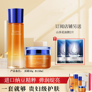 花印納豆彈潤綻亮套裝補水保濕提拉緊致淡化細紋改善粗糙暗沉提亮膚色擦臉油男女士護膚品套裝禮盒情人節(jié)自用 納豆爽膚水150ml+面霜50g