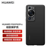 華為原裝P60/P60 Pro手機(jī)殼原裝液態(tài)硅膠保護(hù)殼全包防摔高檔簡約男女新款手機(jī) 華為P60/P60 Pro硅膠殼（黑色）
