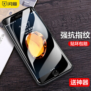 閃魔 iphone6/6S鋼化膜 蘋果8/7/6/6s手機(jī)膜全屏全玻璃防爆抗指紋鋼化膜 8/7/6/6s【加強(qiáng)版|抗指紋非全屏】3片+神器