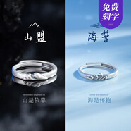 mini&yaya海誓山盟銀情侶戒指一對(duì)男女款對(duì)戒女生日跨新年情人節(jié)禮物送女友 復(fù)古海誓山盟情侶對(duì)戒