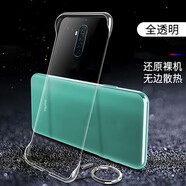 莫維斯opporeno4/pro/ACE2/A55無邊框手機(jī)殼findx2/3/pro保護(hù)套薄手機(jī)套 【opporeno ACE】全透明