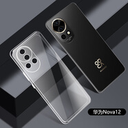 AOYAMIC 適用華為Nova12手機殼nova12pro保護套鏡頭全包ultra透明防摔超薄時(shí)尚男女硅膠軟殼 華為nova12【透明白·配貼膜】 新升級保護鏡頭透明硅膠軟殼