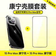倍思 蘋果15promax手機(jī)殼iPhone15Promax保護(hù)套康寧殼膜套裝