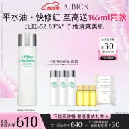 澳尔滨（ALBION）爽肤精萃液330ml健康水爽肤水湿敷护肤维稳舒缓补水