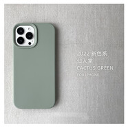 蘋(píng)果14/13/12手機殼iPhone14ProMax真液態(tài)硅膠膚感純色簡(jiǎn)約男女防摔鏡頭加高保護套殼 【仙人掌】真液態(tài)-2022新色系 iPhone 13 Pro