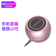 雅韻仕 手機用的車載擴音小音響迷你便攜平板電腦插耳機孔外放喇叭聲音大充電音箱 玫瑰金標(biāo)準(zhǔn)版