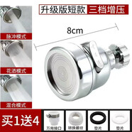 凱歐莉 廚房增壓水龍頭防濺頭嘴延伸器廚房家用花灑自來(lái)水過(guò)濾器 三個(gè)檔位增壓花灑【短款】1只-帶萬(wàn)用接頭