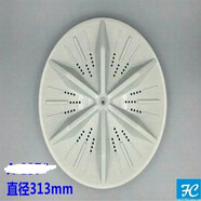 WCZ（MEXEMINA）適用于長虹紅太陽洗衣機XQB75-H01C 波輪盤水 普通pvc膠波輪