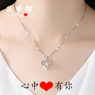 筑夢(mèng)銀（ZhuMengYin）靈動(dòng)心中有你跳動(dòng)的心999足銀項鏈女韓版鎖骨鏈情人節禮物送女友 心中有你項鏈可刻字+品牌禮盒