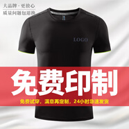 印至美 速干t恤定制印logo圓領(lǐng)短袖快干工作服馬拉松運(yùn)動(dòng)跑步服健身戶外團(tuán)體廣告衫夏季男女 黑色 S